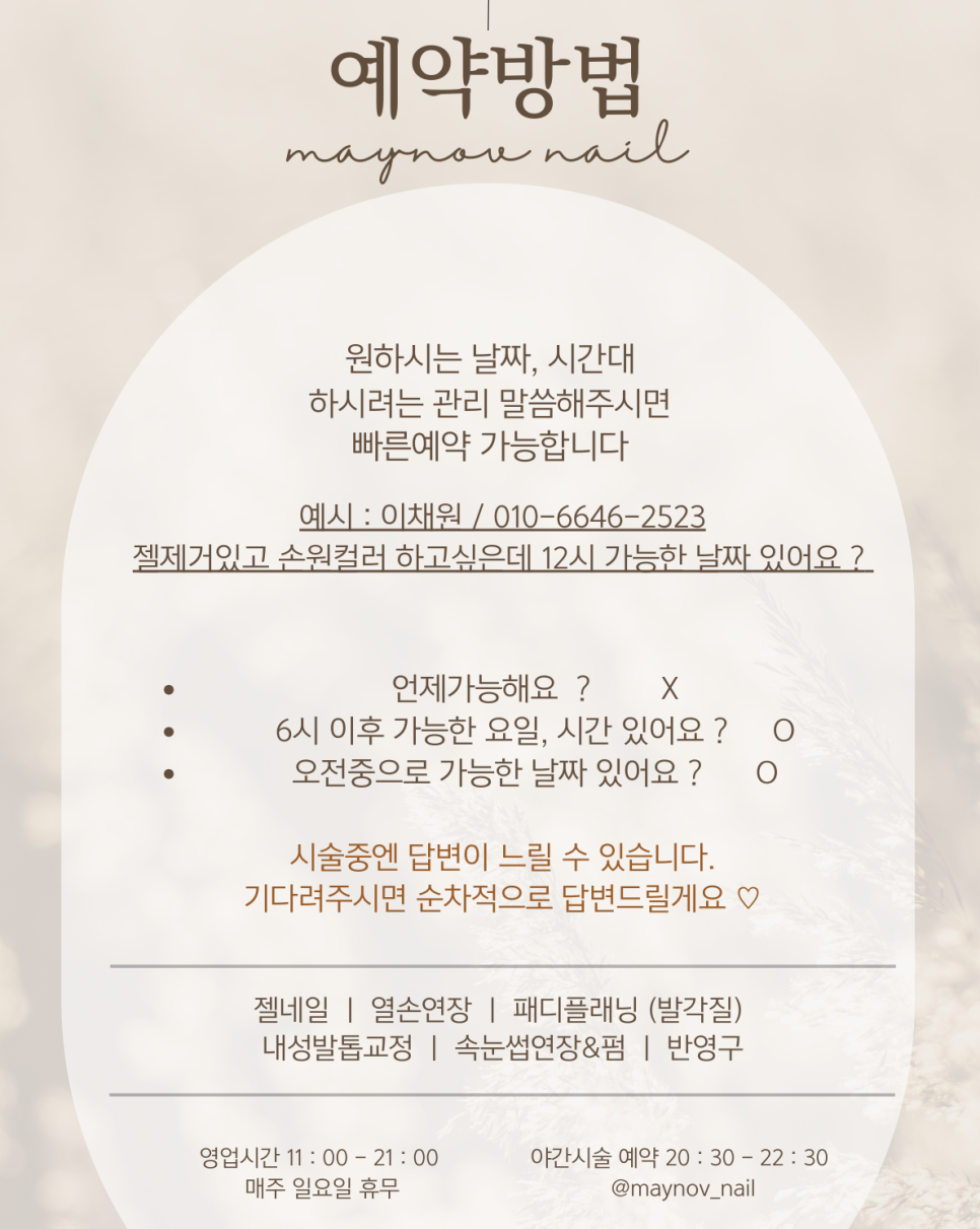 메이노브 이미지