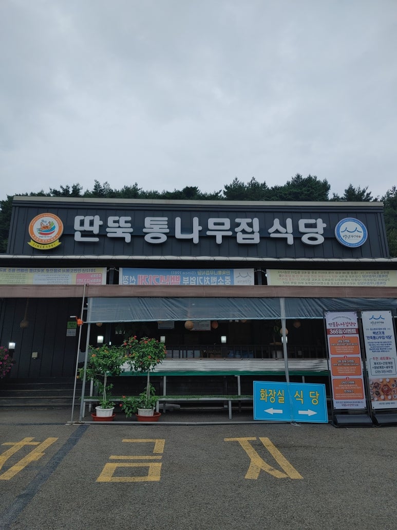 꼽사리식당 이미지