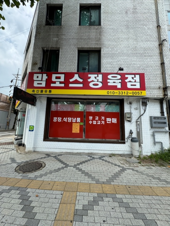 진짜정육점 이미지