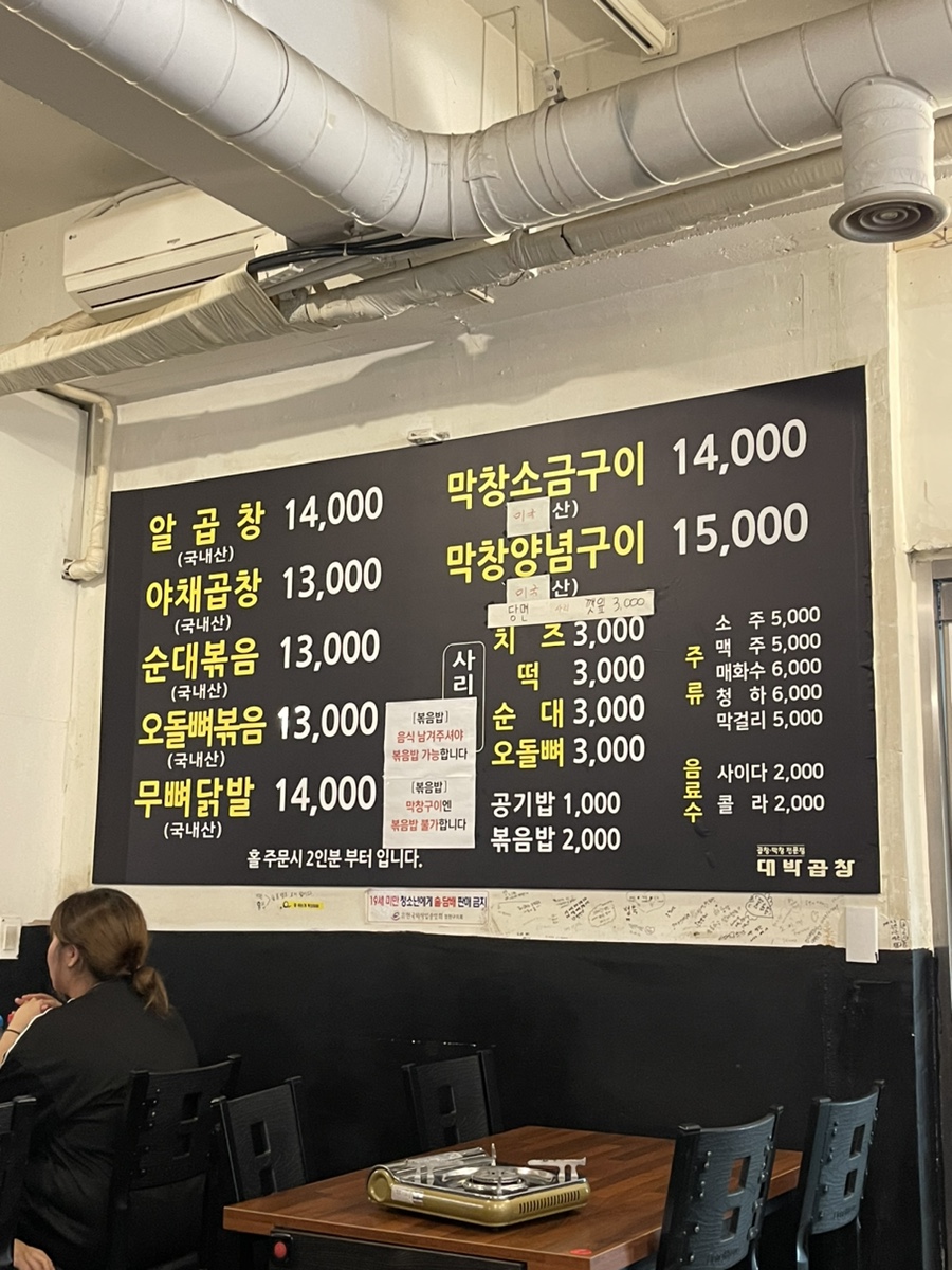 대박이네곱창 이미지