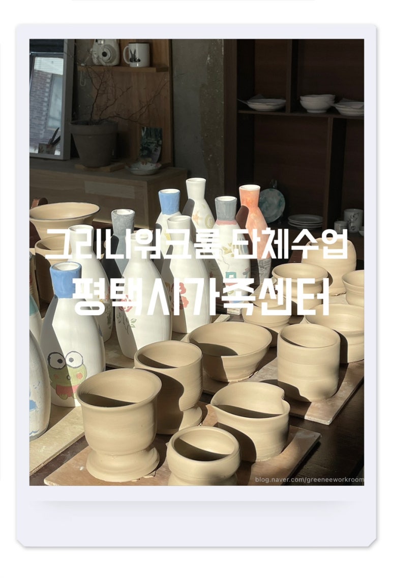 그리니워크룸 이미지