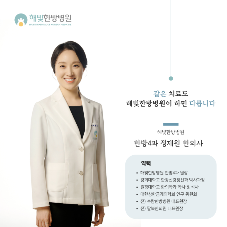 씨티한방병원 이미지