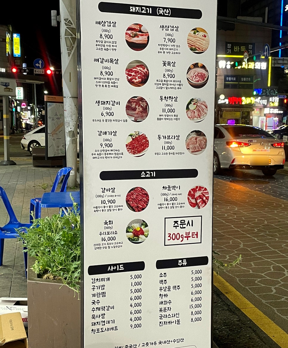 북문돈심 이미지
