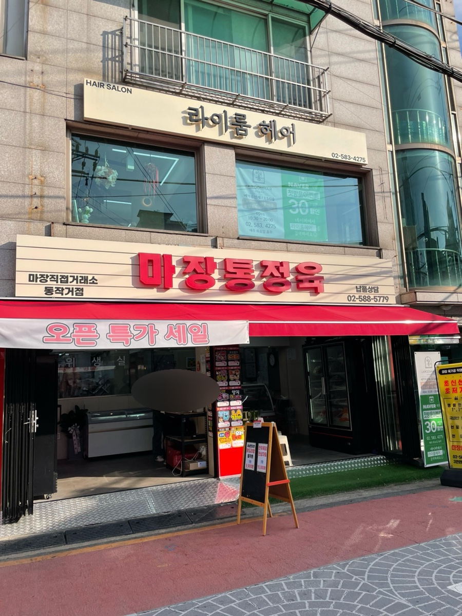 라이룸헤어 이미지