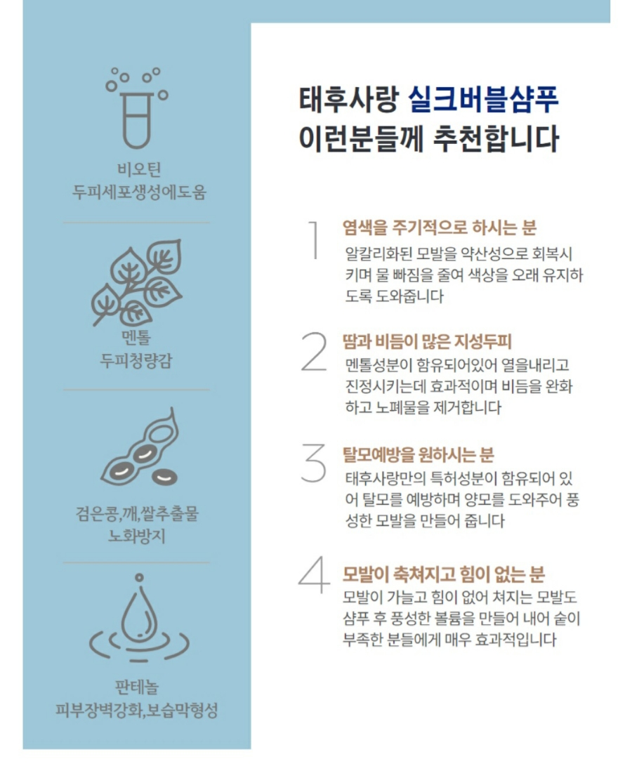 두피탈모태후사랑아주점 이미지
