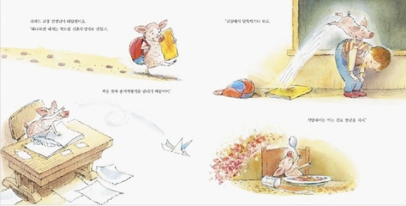 돼지학교 이미지