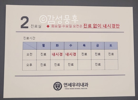 연세우리내과의원 이미지