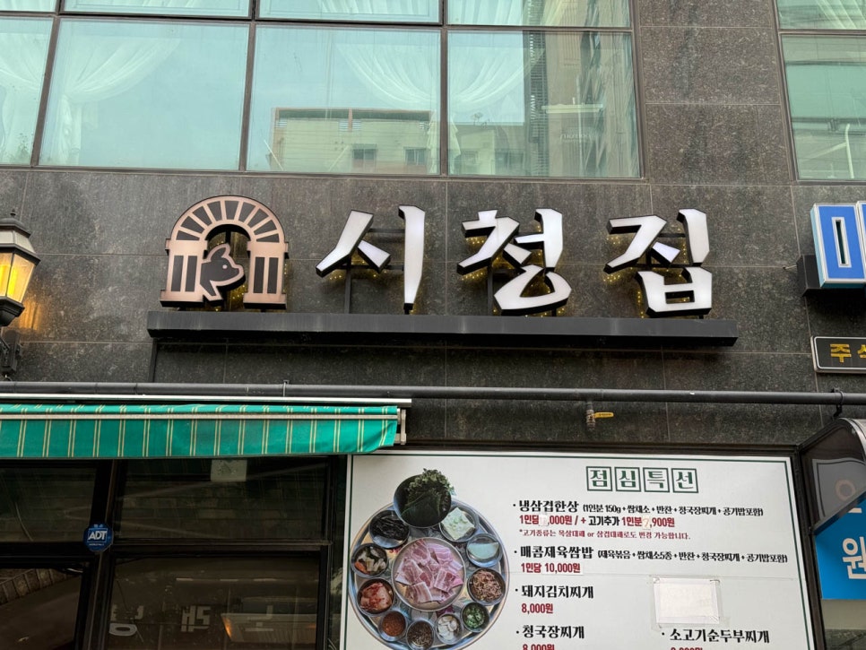 시청집 이미지