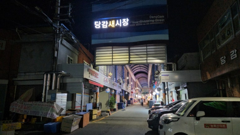 제일밀냉면 이미지