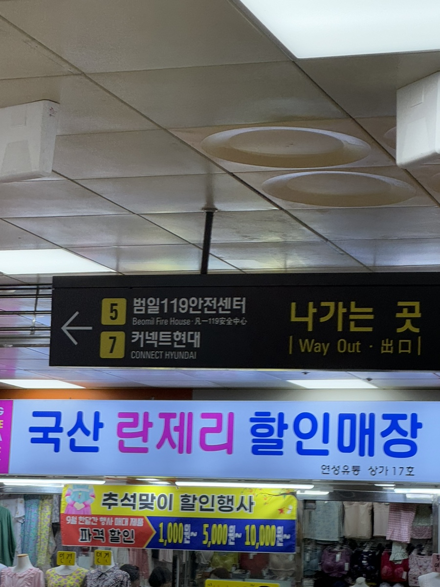 란제리할인매장 이미지