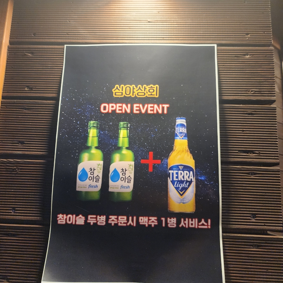 계동상회 이미지