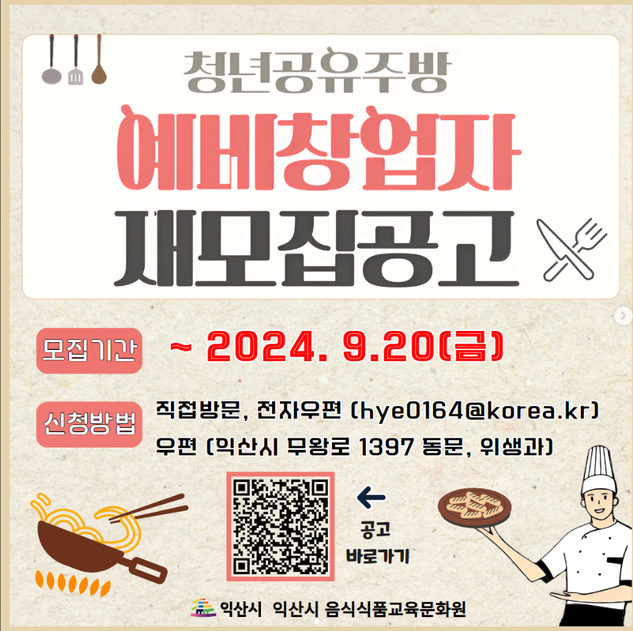 청년주방 이미지