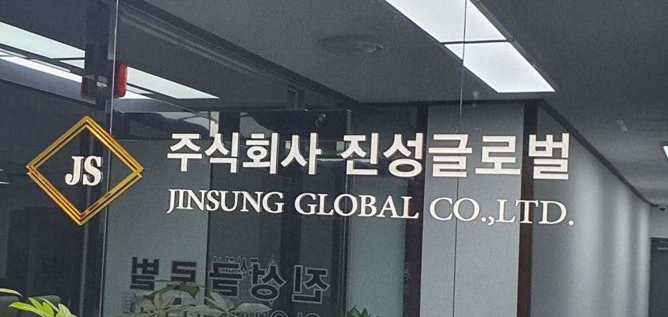 진성음향 이미지