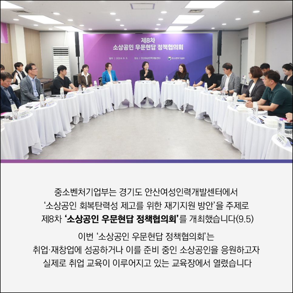 소상공인정책지원센터 이미지