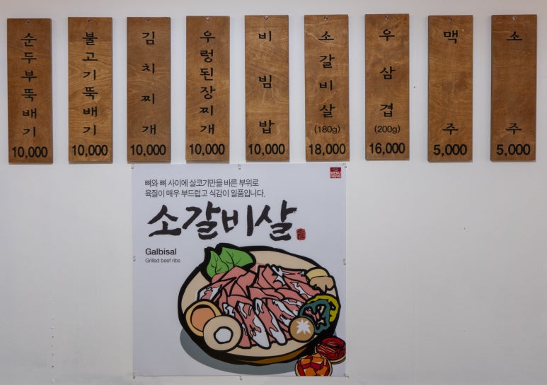 운동장뚝배기 이미지