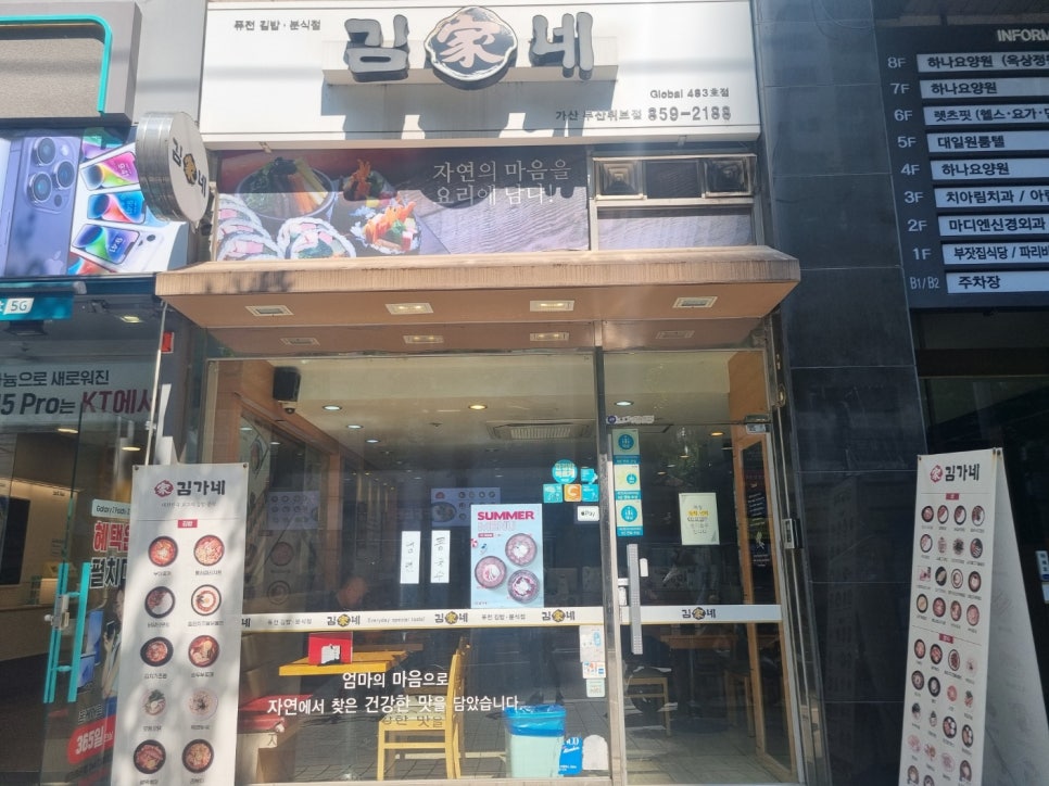 대일구내식당 이미지