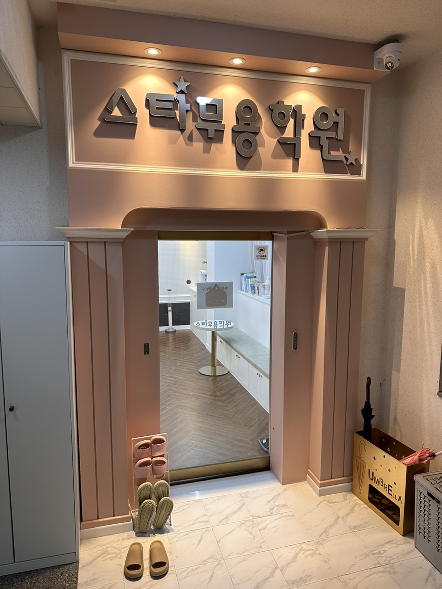 거북댄스학원 이미지