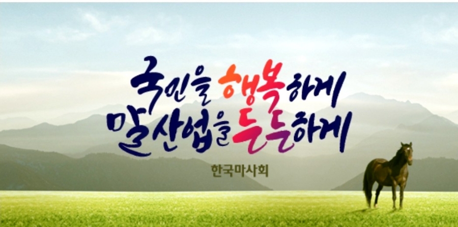 경마진흥주 이미지