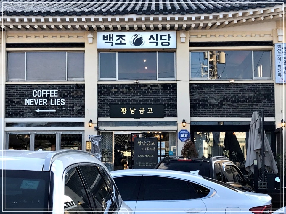 황남금고 이미지