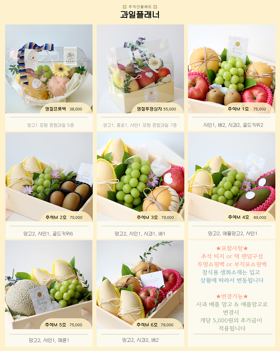 과일플래너 이미지