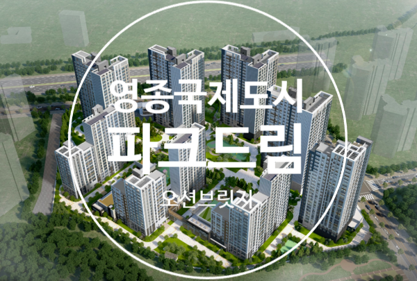 오션브리지 이미지