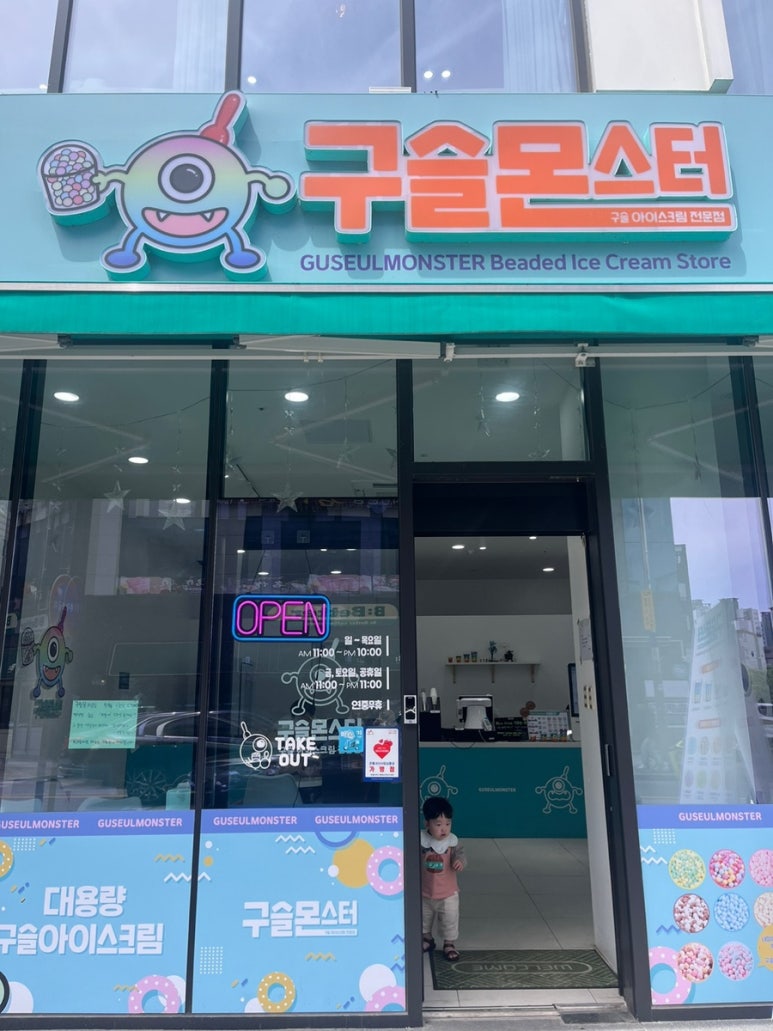 아이스크림가게서산 이미지