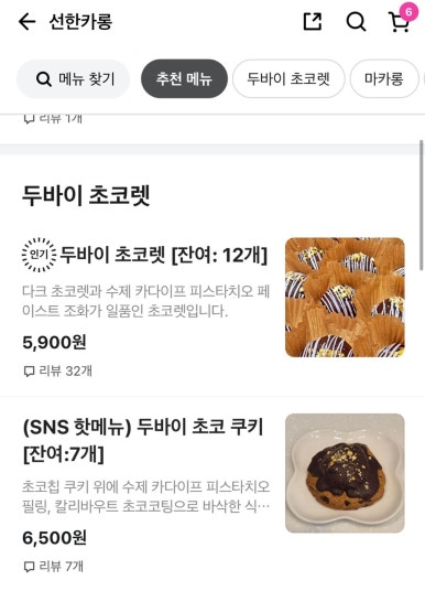 선한카롱 이미지