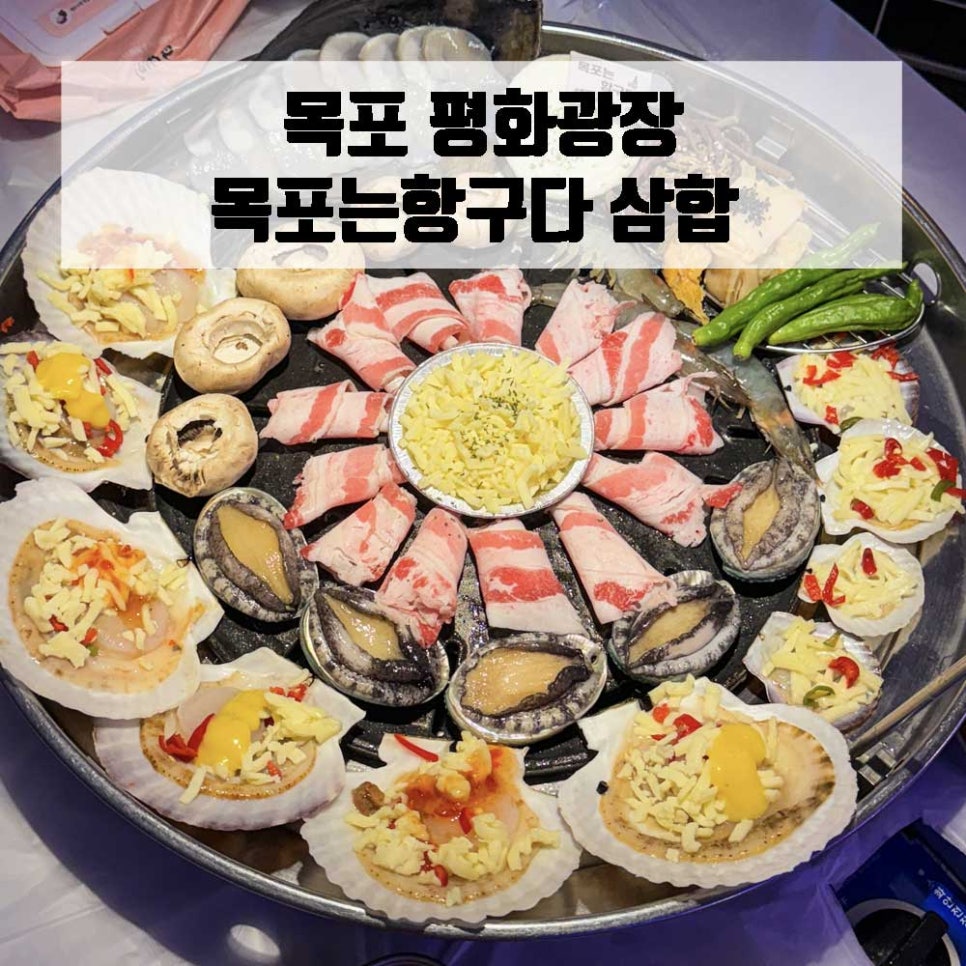 역전할머니맥주(평화광장점) 이미지