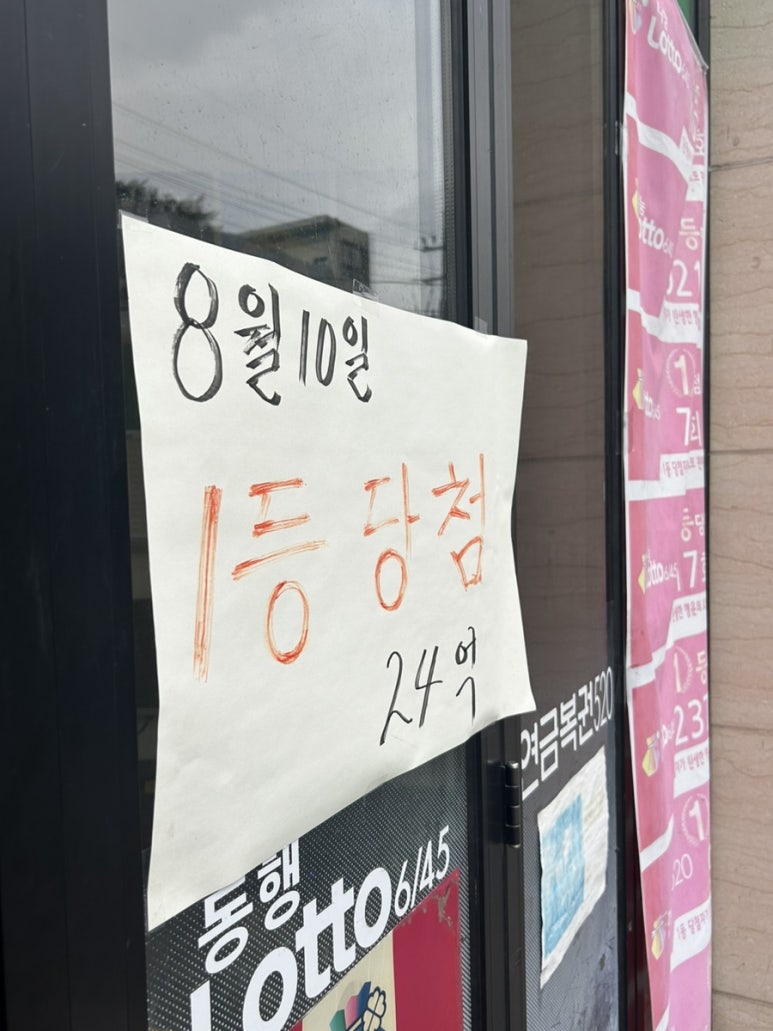 운수대통복권방 이미지