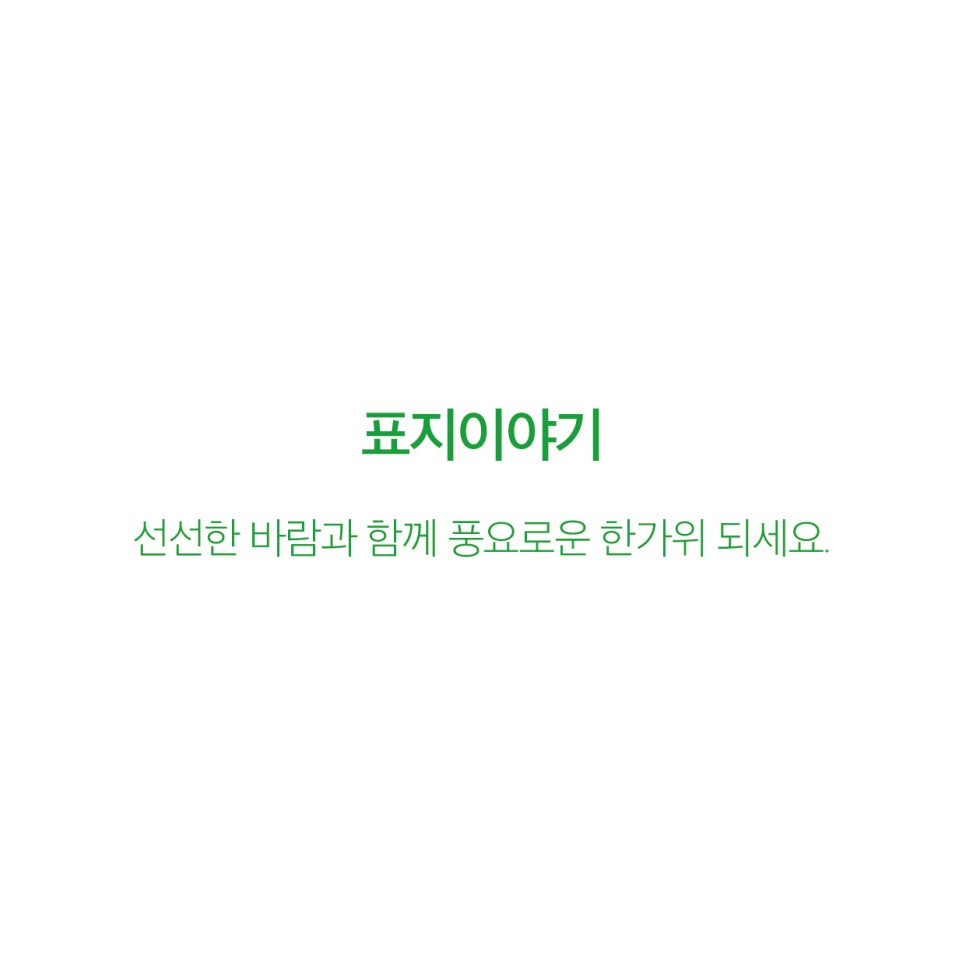 옥이네 이미지