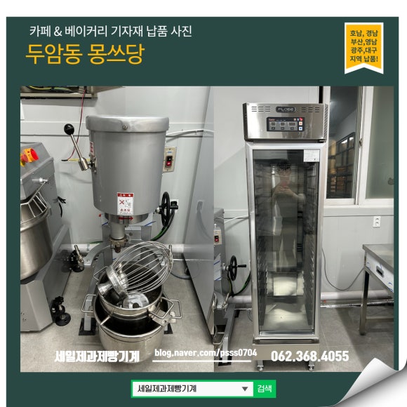 몽쓰당 이미지