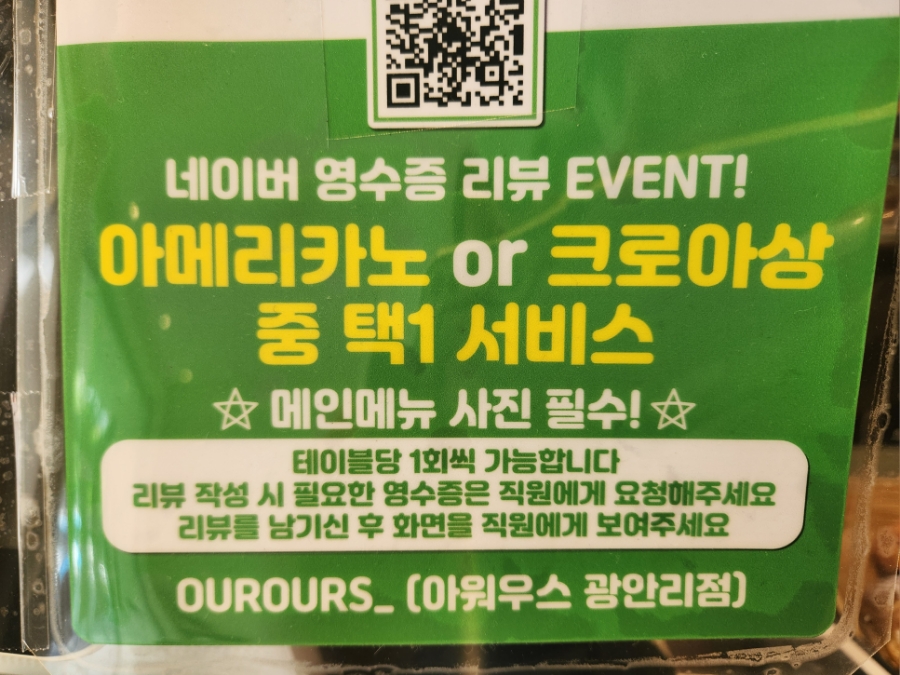 아워우스광안리점 이미지