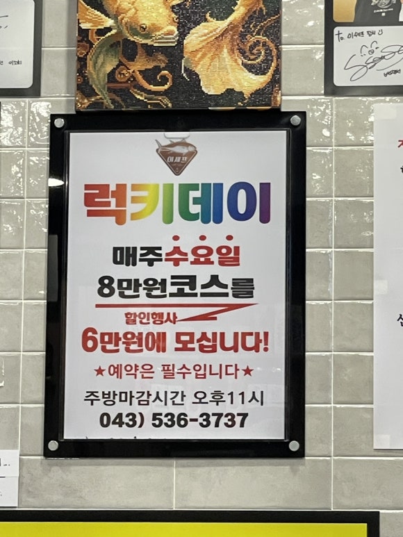 이쉐프참치 이미지