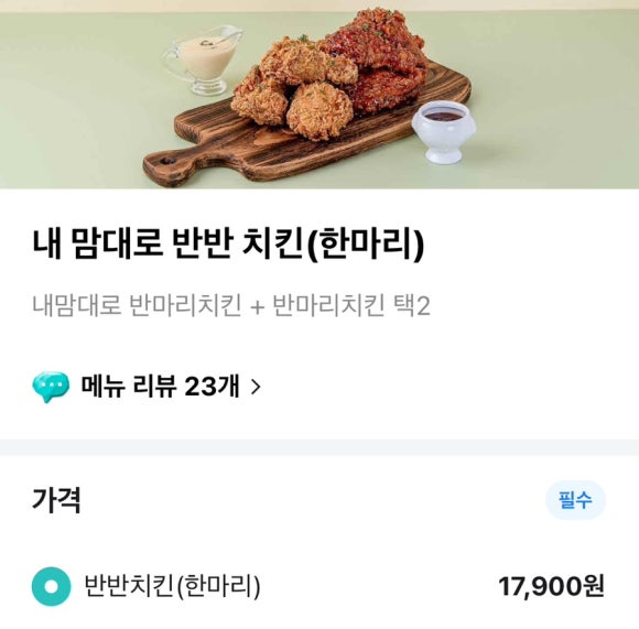 인정후라이드 이미지