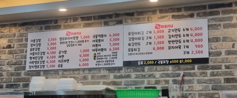 다옴김밥 이미지