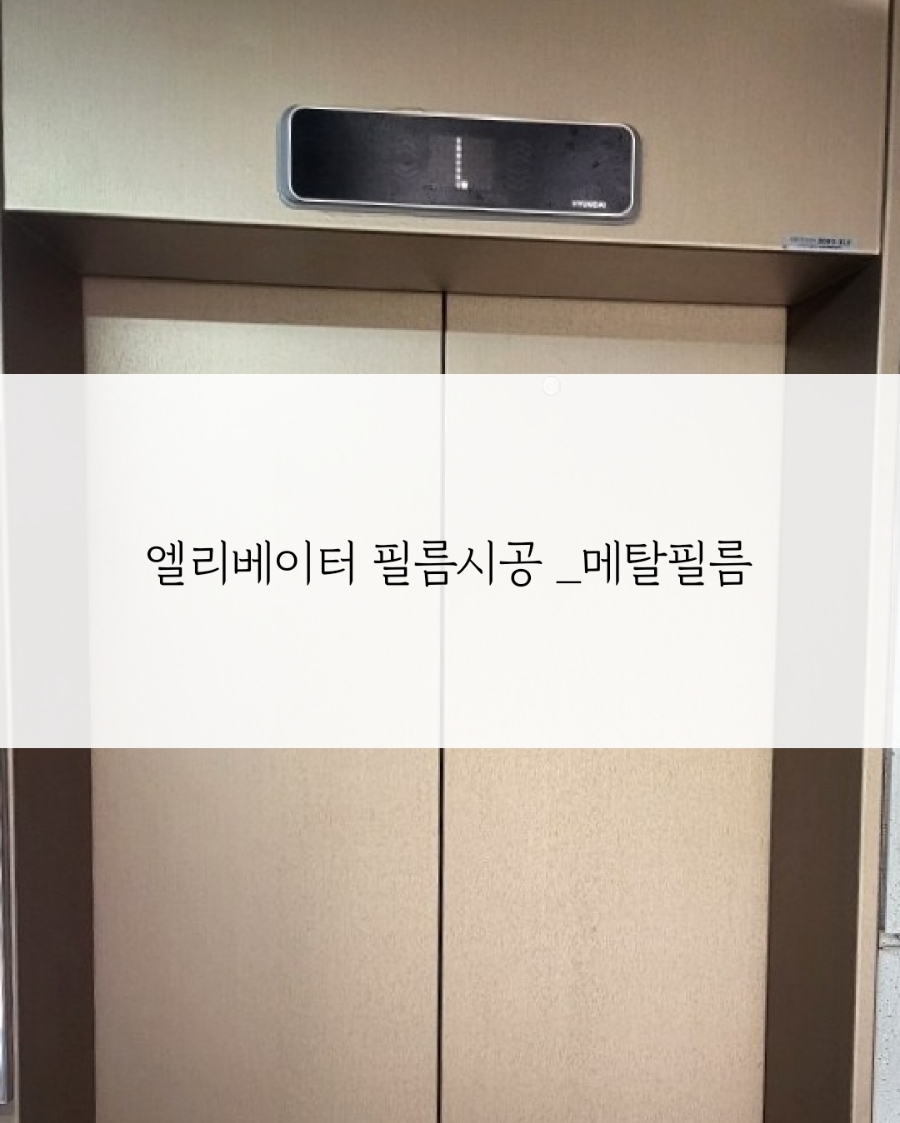 인천현대승강기 이미지