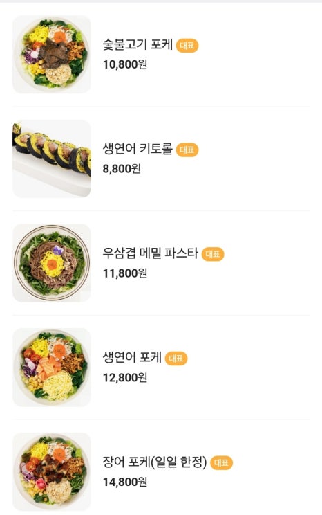 파머스포케 이미지