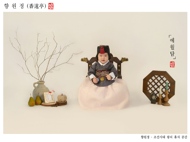 예월담 이미지
