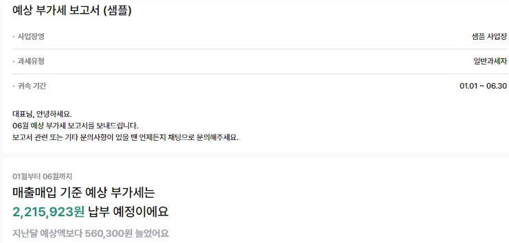 세모세무회계 이미지