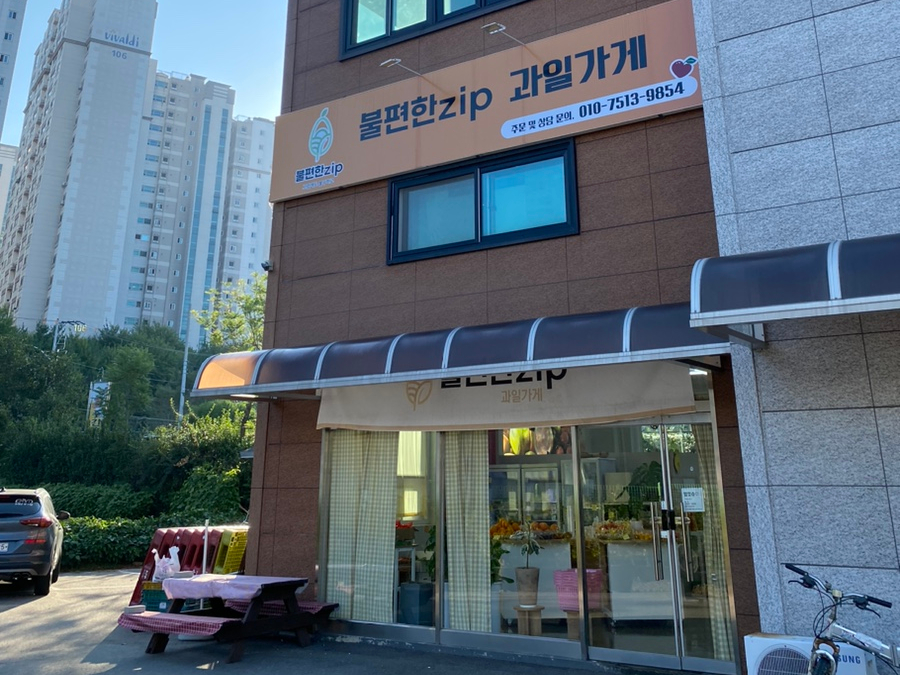 불편한ZIP 이미지