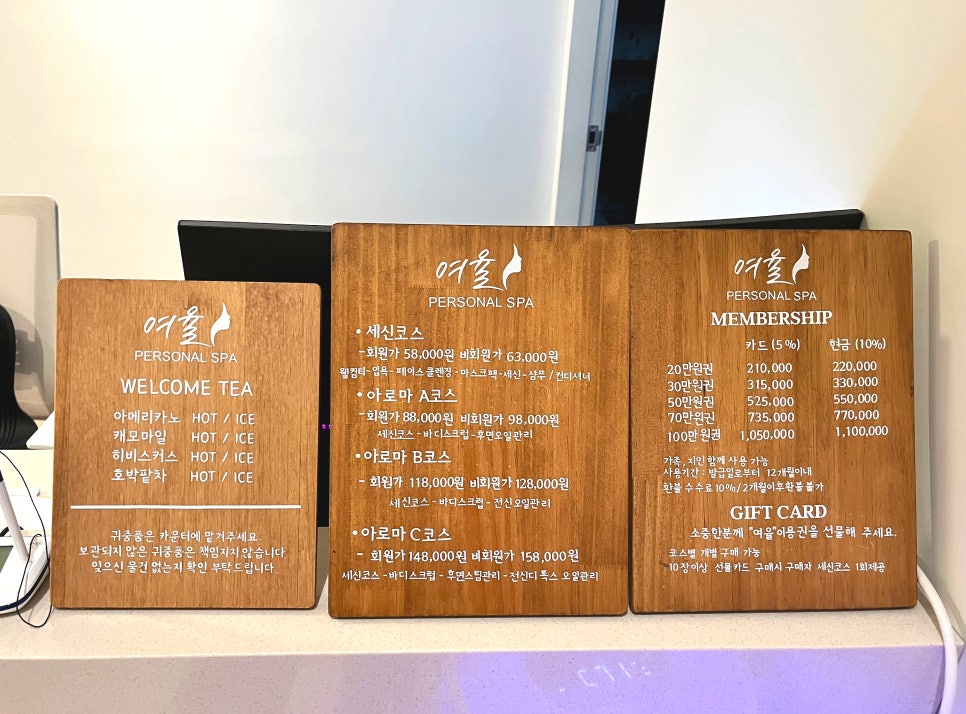 세신샵 여율 이미지
