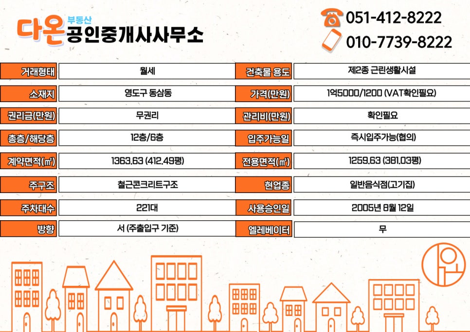 한나타워 이미지