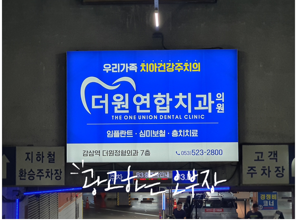 더원연합치과의원 이미지