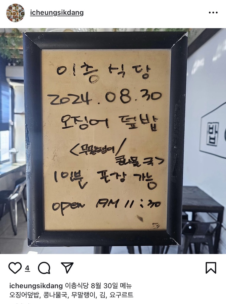 이층식당 이미지
