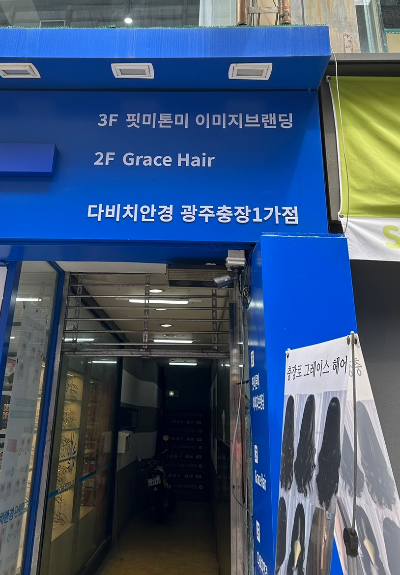 핏미톤미 이미지