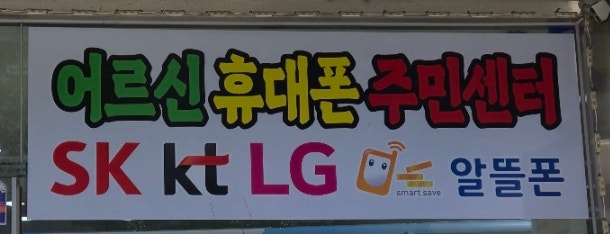 땅파서폰파는집 이미지