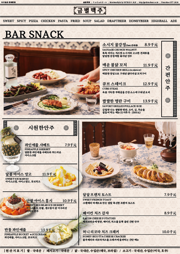 금별맥주 야당점 이미지