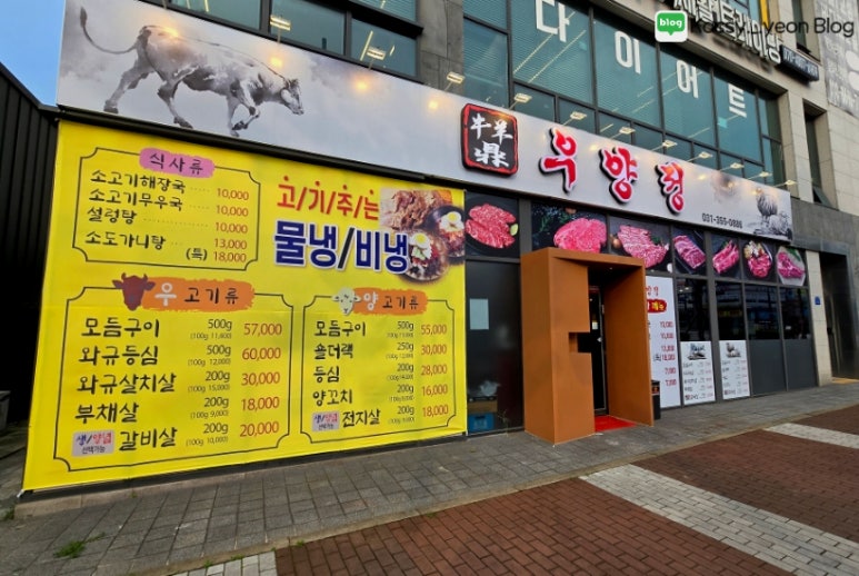 우양정 이미지