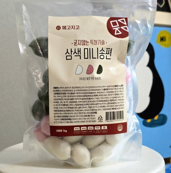 교동떡집 이미지