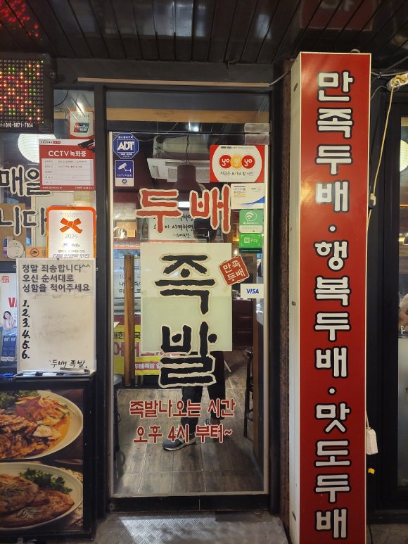 두배족발 이미지